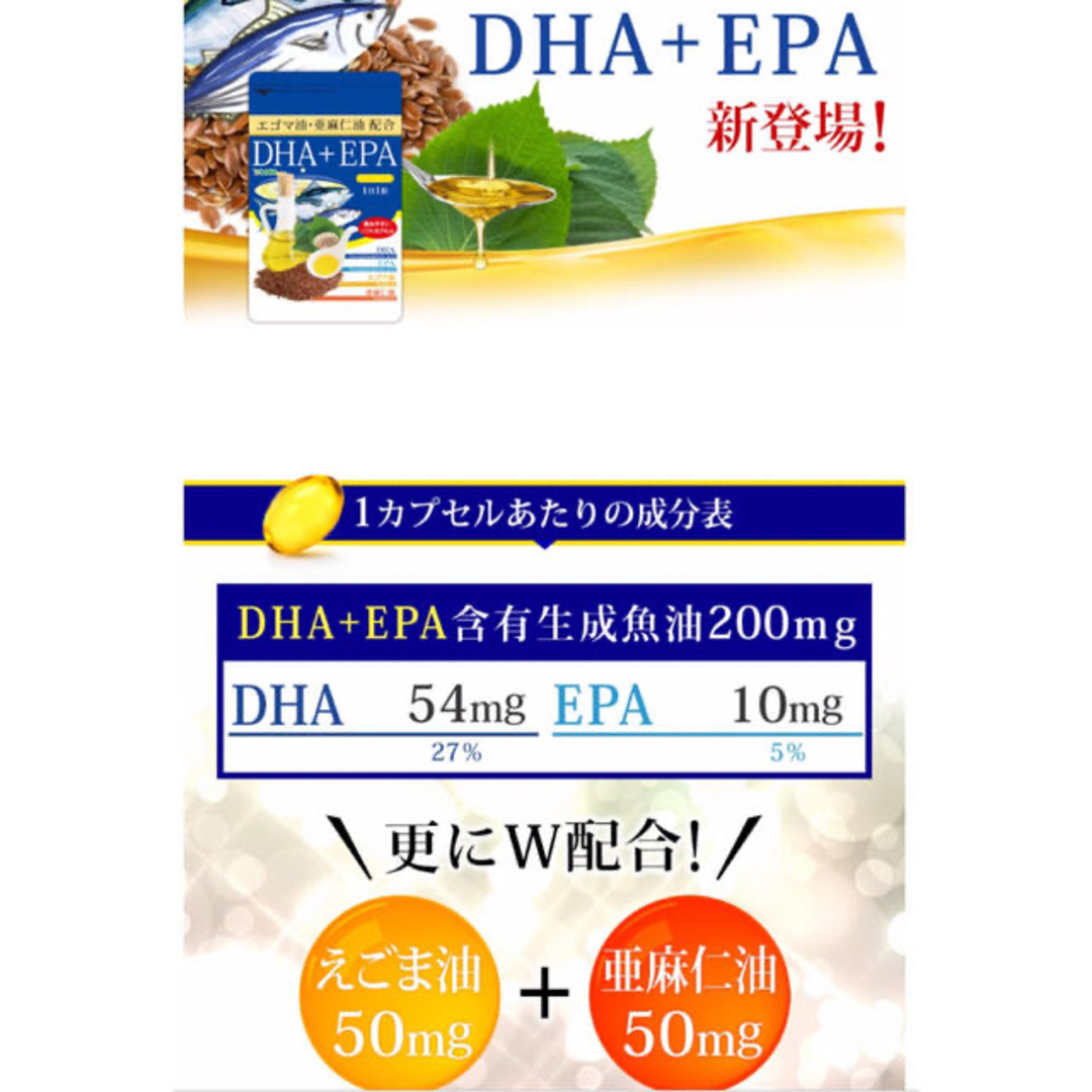 サントリー DHA&EPA+セサミンEX の代用に 3ヶ月分セット 優ってます 食品/飲料/酒の健康食品(その他)の商品写真