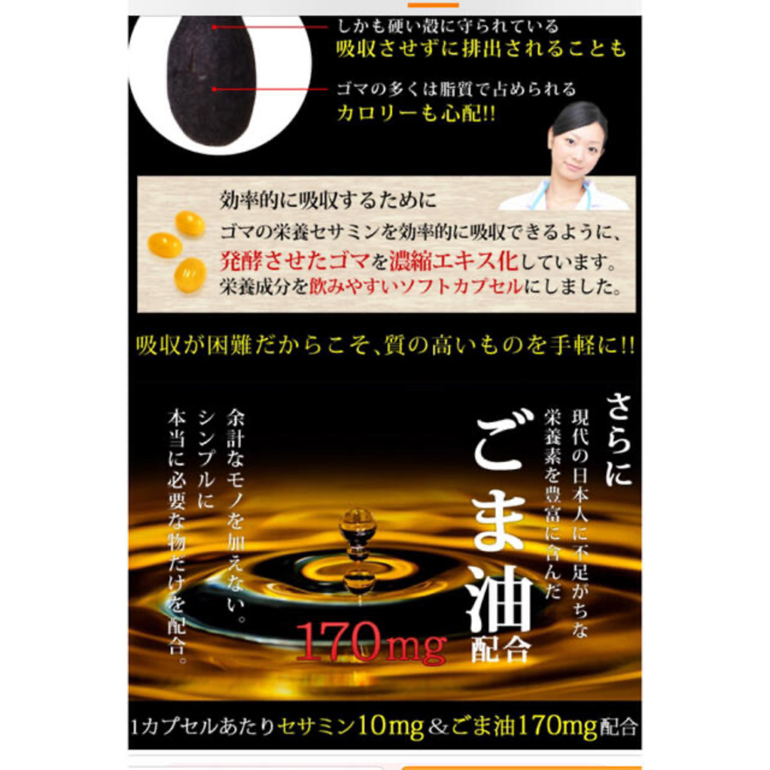 サントリー DHA&EPA+セサミンEX の代用に 3ヶ月分セット 優ってます 食品/飲料/酒の健康食品(その他)の商品写真