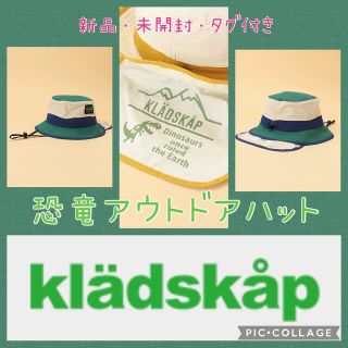 クレードスコープ(kladskap)のkladskap★恐竜アウトドアハット　キッズ　グリーン(帽子)