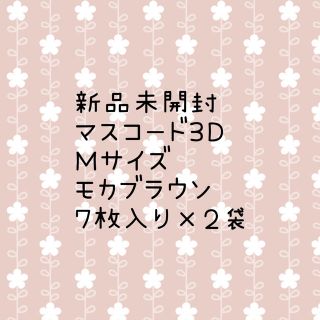 なお様専用(日用品/生活雑貨)