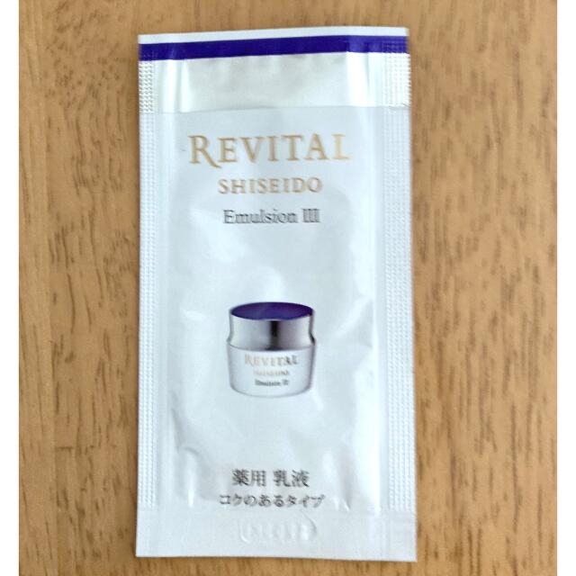 SHISEIDO (資生堂)(シセイドウ)の【資生堂】リバイタル＆エレクシール　サンプルセット コスメ/美容のキット/セット(サンプル/トライアルキット)の商品写真