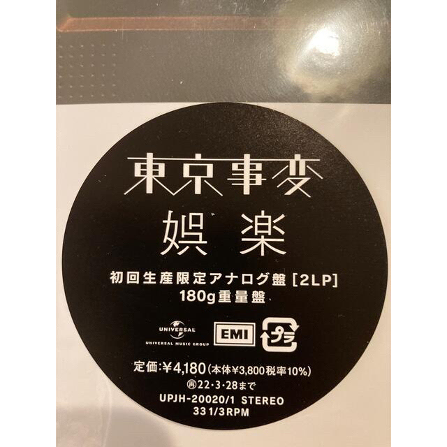 東京事変　アナログレコード LP 6枚組