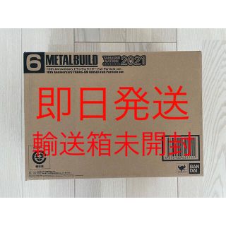 バンダイ(BANDAI)のMETAL BUILD 10th トランザムライザー Full Particle(模型/プラモデル)