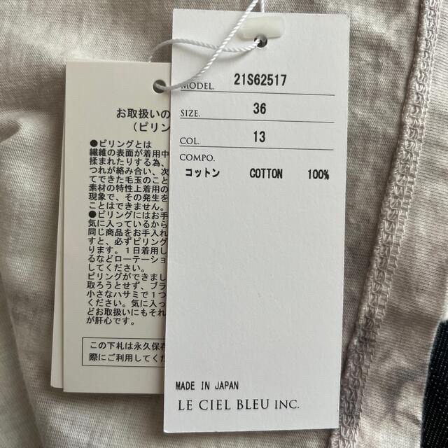 LE CIEL BLEU(ルシェルブルー)のルシェルブルー　タイダイクロップドTシャツ レディースのトップス(Tシャツ(半袖/袖なし))の商品写真