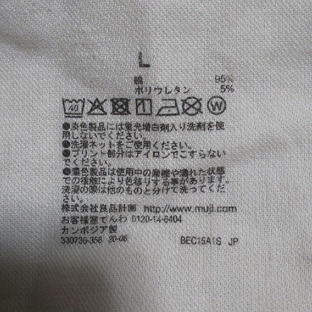 MUJI (無印良品)(ムジルシリョウヒン)の無印良品 -Lサイズ- ボーイフィット チノパン ベージュ ② レディースのパンツ(チノパン)の商品写真