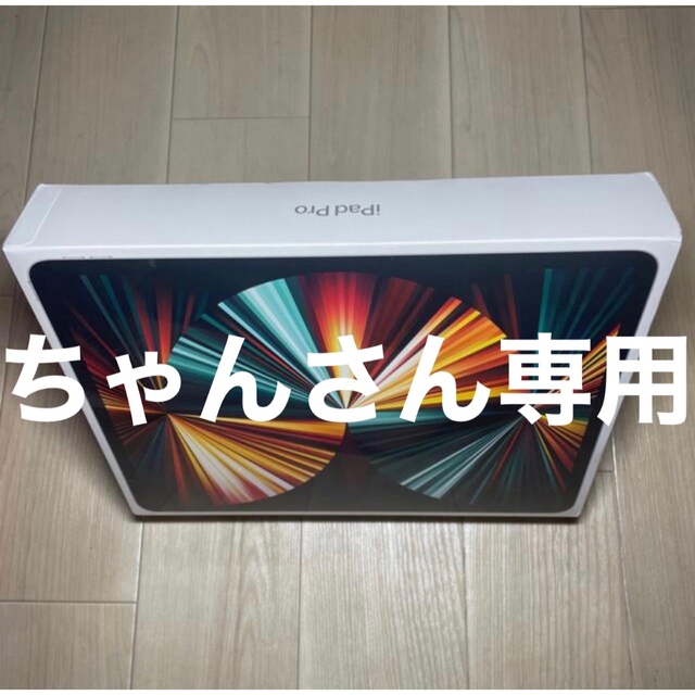 iPad - 最新 iPad Pro 12.9インチ Wi-Fi 512GB  新品 未開封