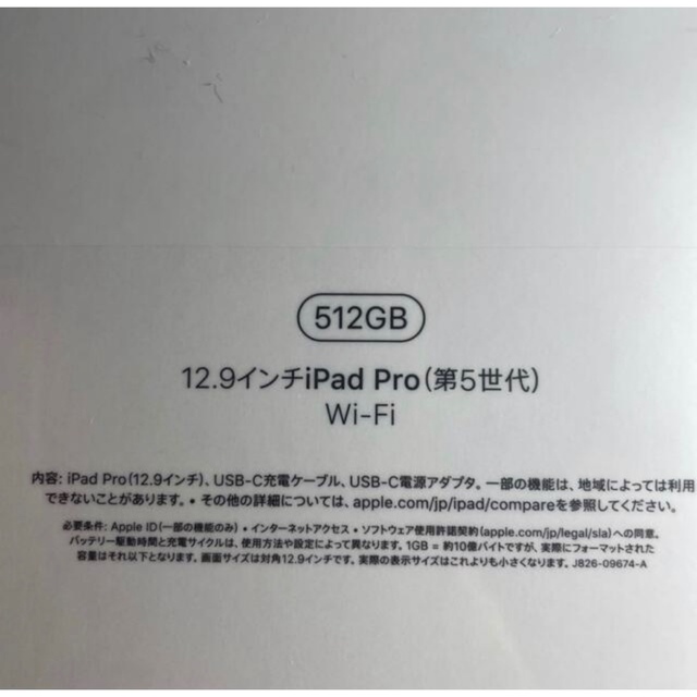 最新 iPad Pro 12.9インチ Wi-Fi 512GB  新品 未開封