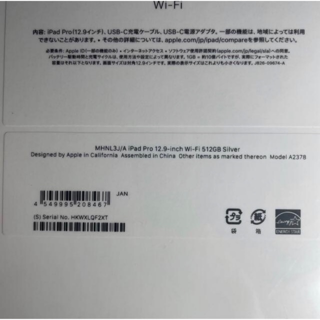 最新 iPad Pro 12.9インチ Wi-Fi 512GB  新品 未開封