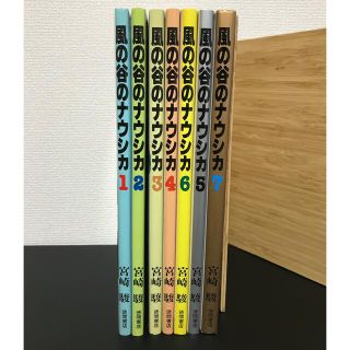 ジブリ(ジブリ)の風の谷のナウシカ　漫画　1〜7巻　全巻(全巻セット)