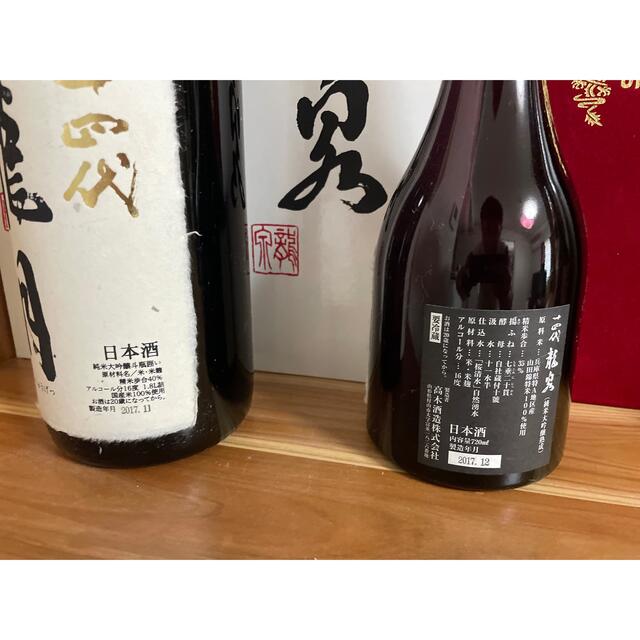 輸入販売ビジネス ⚠️空瓶⚠️十四代 龍泉 白雲去来 龍月 双虹