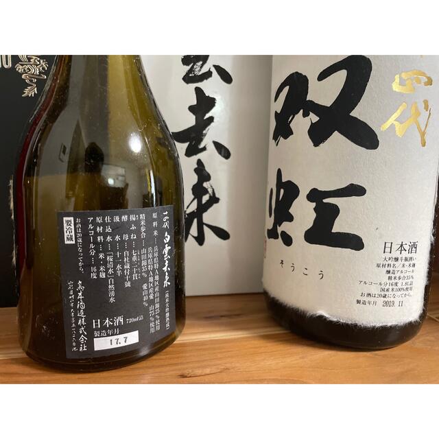 ⚠️空瓶⚠️十四代 龍泉 白雲去来 龍月 双虹 段ボール付き！ - 日本酒