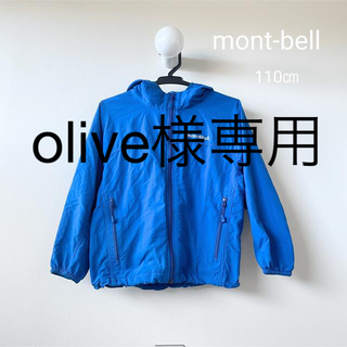 モンベル(mont bell)のmont-bell O.D.パーカー　110㎝(ジャケット/上着)