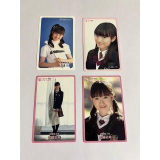 さくら学院　武藤彩未　カード　トレカ　伊勢丹フリーペーパー付き(アイドルグッズ)