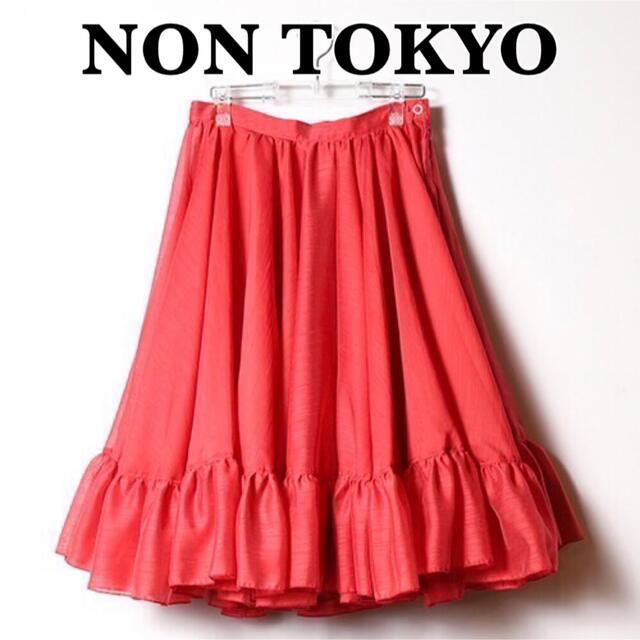 お取り置きTheory21SSオンラインストア一部店舗限定商品レザースカート新品