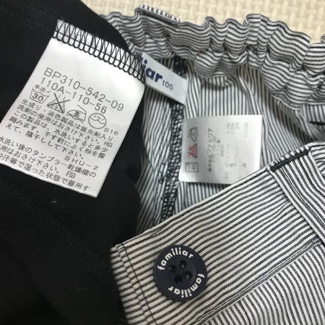 BURBERRY(バーバリー)の【いち様ご専用♡】男の子100〜110cmセット❤︎バーバリー、ファミリア♡ キッズ/ベビー/マタニティのキッズ服男の子用(90cm~)(Tシャツ/カットソー)の商品写真