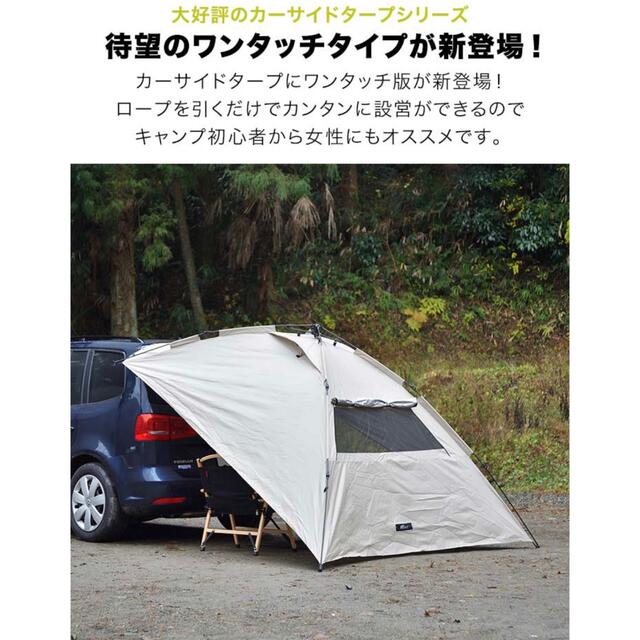 【新品•未開封】FIELDOOR ワンタッチカーサイドタープ 230x280cm