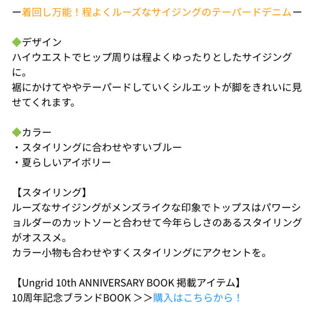 デニム/ジーンズ完売商品　Ungrid ハイウエストルーズデニムアイボリー 26