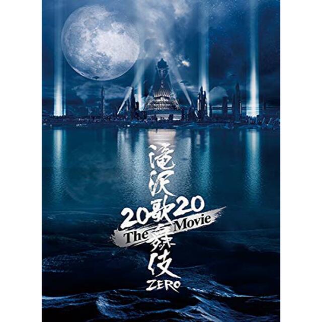 滝沢歌舞伎　ZERO　2020　The　Movie（初回盤） DVD