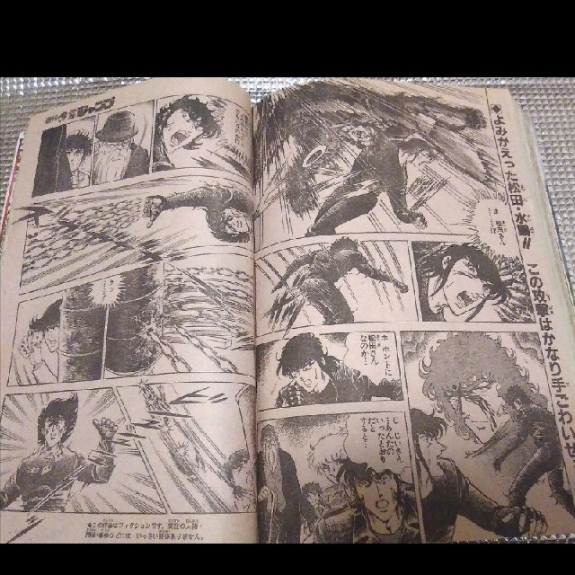少年ジャンプ　1984年32号　男坂、第一話 エンタメ/ホビーの漫画(漫画雑誌)の商品写真