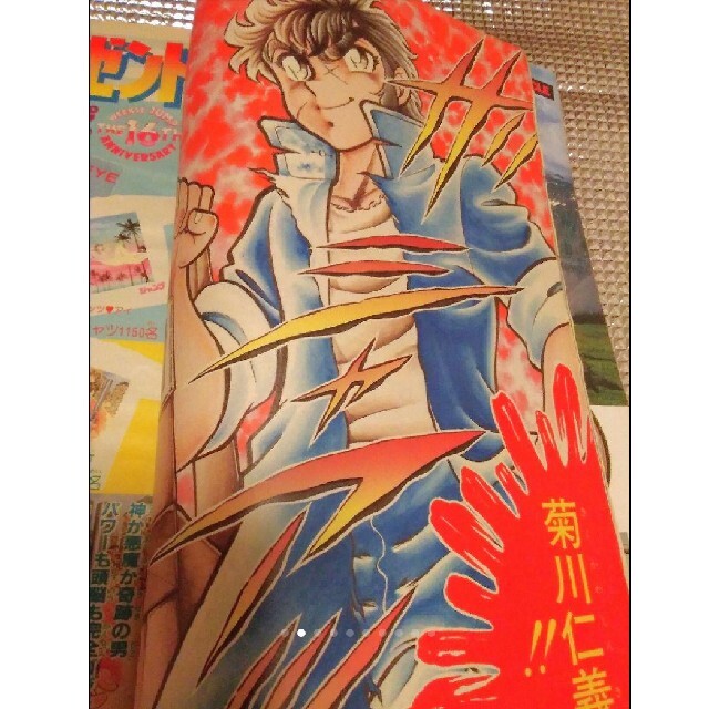 少年ジャンプ　1984年32号　男坂、第一話 エンタメ/ホビーの漫画(漫画雑誌)の商品写真