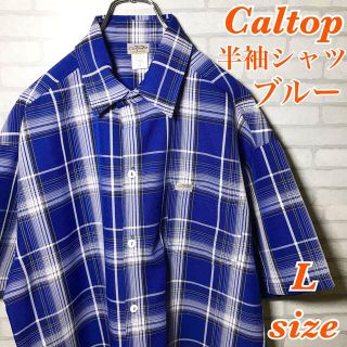 カルトップ(CALTOP)のCaltop  カルトップ L チェック シャツ チカーノ 半袖シャツ USA製(シャツ)