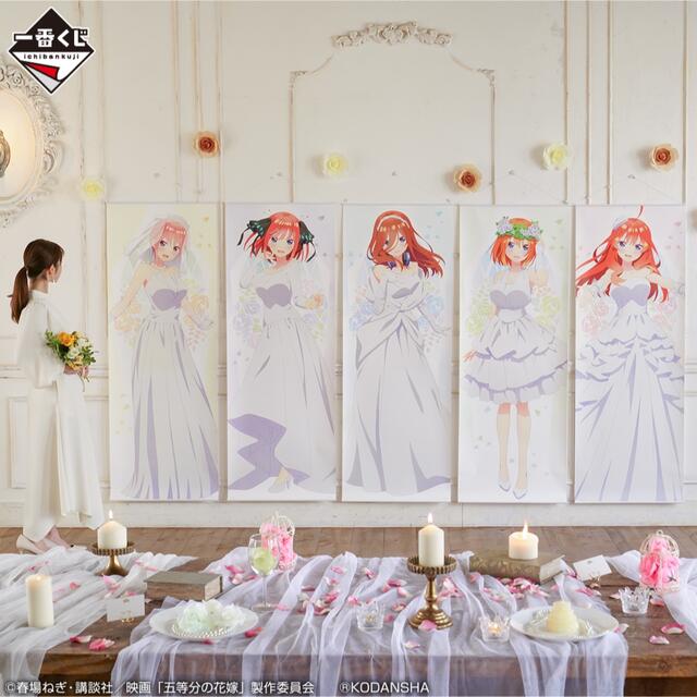かわいい~!」 一番くじ 映画 五等分の花嫁 ~君との出逢い~1ロット