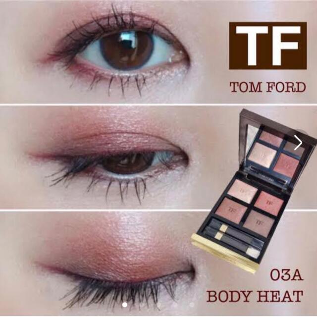 トムフォード／Tom Ford アイシャドウ　ボディヒート