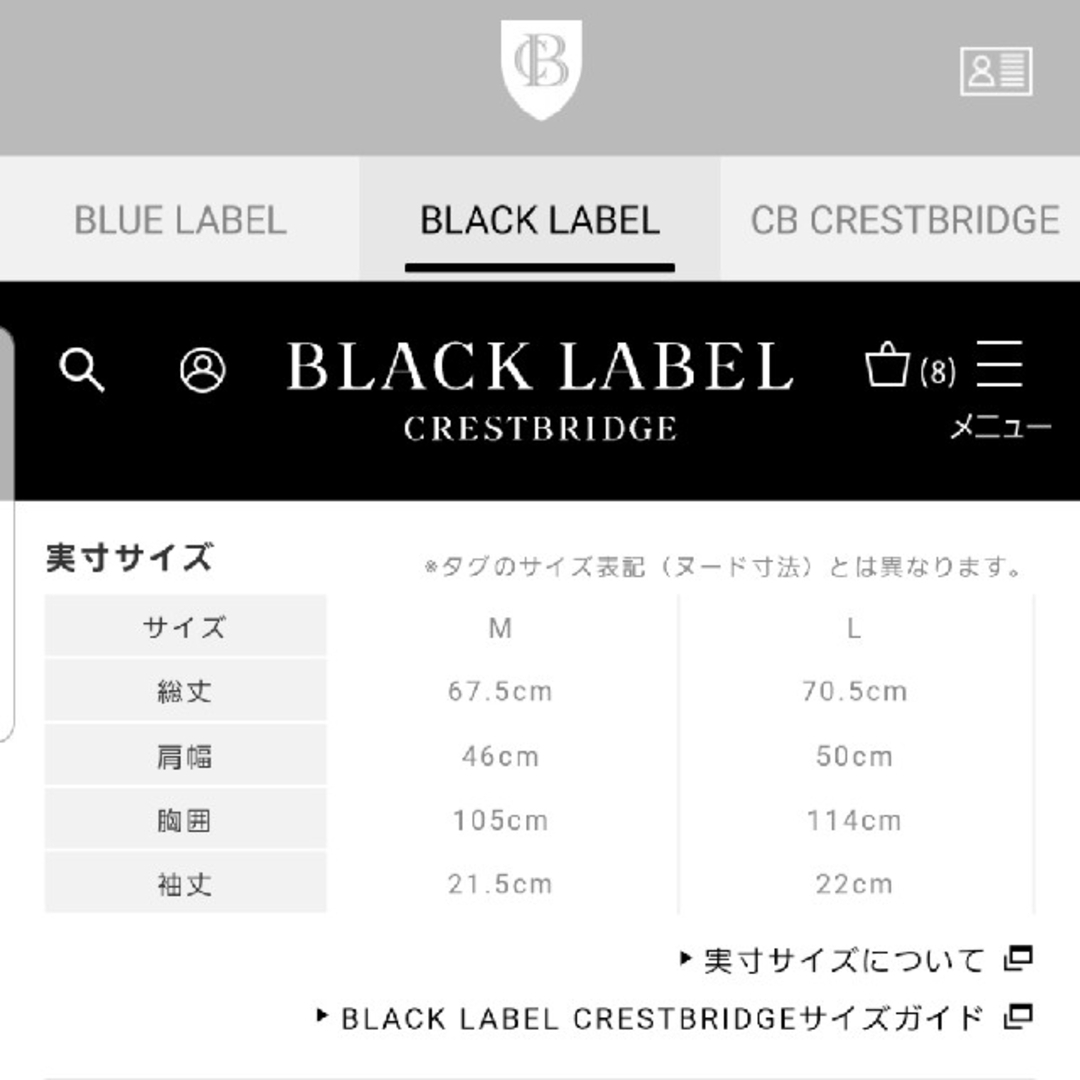 【新品】ブラックレーベルクレストブリッジ　Tシャツ　裾ロゴプリント　ネイビー　L 4