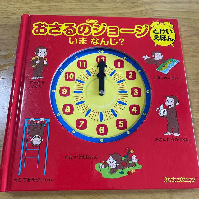 とんちゃんママ専用 エンタメ/ホビーの本(絵本/児童書)の商品写真