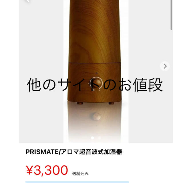 加湿器 プリズメイト 6台セット  #PRISMATE #BBH-71W スマホ/家電/カメラの生活家電(加湿器/除湿機)の商品写真