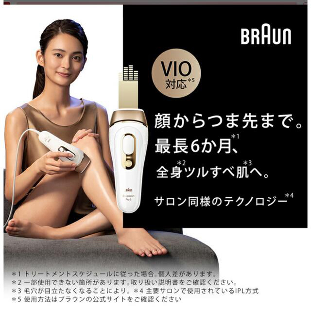 BRAUN - 最終値下げ！ ブラウン 脱毛器 VIO対応 の通販 by momoca's