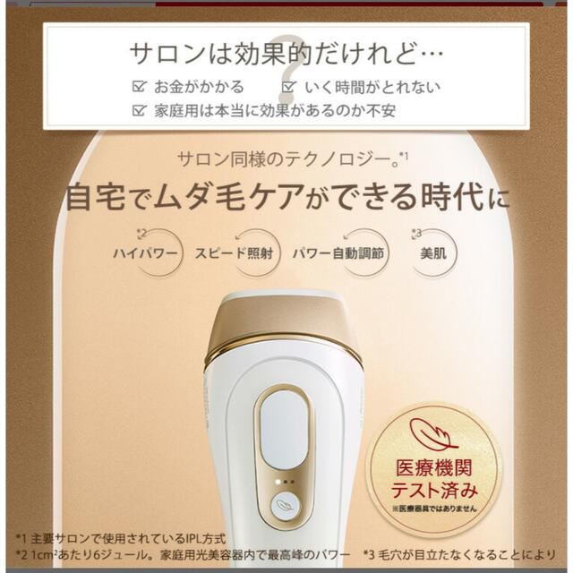 BRAUN - 最終値下げ！ ブラウン 脱毛器 VIO対応 の通販 by momoca's ...