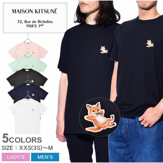 メゾンキツネ(MAISON KITSUNE')のMAISON KITSUNE メゾンキツネ 2021SS Tシャツ(Tシャツ(半袖/袖なし))