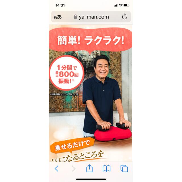 YA-MAN(ヤーマン)の美品ヤーマンスイングビート コスメ/美容のダイエット(エクササイズ用品)の商品写真