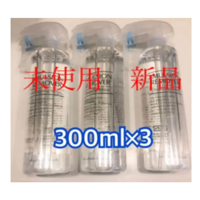 水橋保寿堂製薬 エマルジョンリムーバー  300ml     ３本