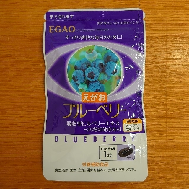 えがお(エガオ)のえがお　ブルーベリー　1袋(31粒入) 食品/飲料/酒の健康食品(その他)の商品写真