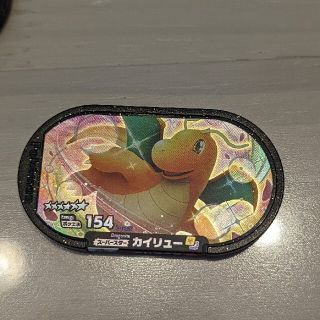 ポケモン(ポケモン)のメザスタ　カイリュー(その他)