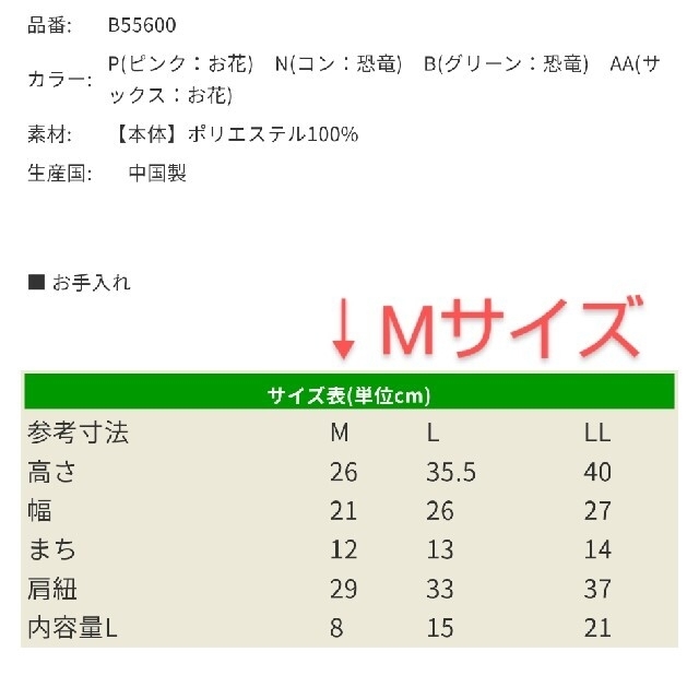 KIDS FORET(キッズフォーレ)の【お値下げ！！】リュック 花柄 Kids Foret(キッズフォーレ) 撥水加工 キッズ/ベビー/マタニティのこども用バッグ(リュックサック)の商品写真