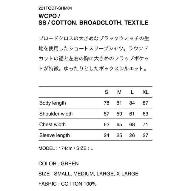 W)taps - WTAPS WCPO SS SHIRT BLACKWATCH CHECK Sの通販 by W)taps - WTAPS WCPO SS SHIRT BLACKWATCH CHECK Sの通販 by