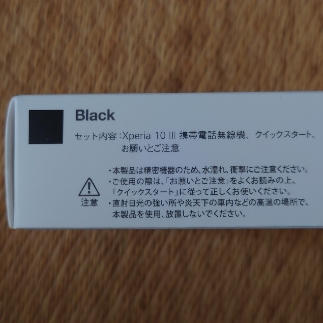 Xperia 10 III ブラック ワイモバイル SIMロック解除済 1