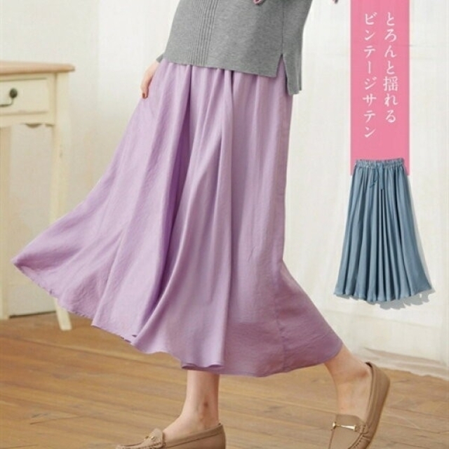 ニッセン(ニッセン)のスカート 大きいサイズ ビンテージサテンロング丈スカート レディースのスカート(ロングスカート)の商品写真
