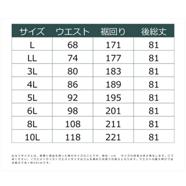 ニッセン(ニッセン)のスカート 大きいサイズ ビンテージサテンロング丈スカート レディースのスカート(ロングスカート)の商品写真