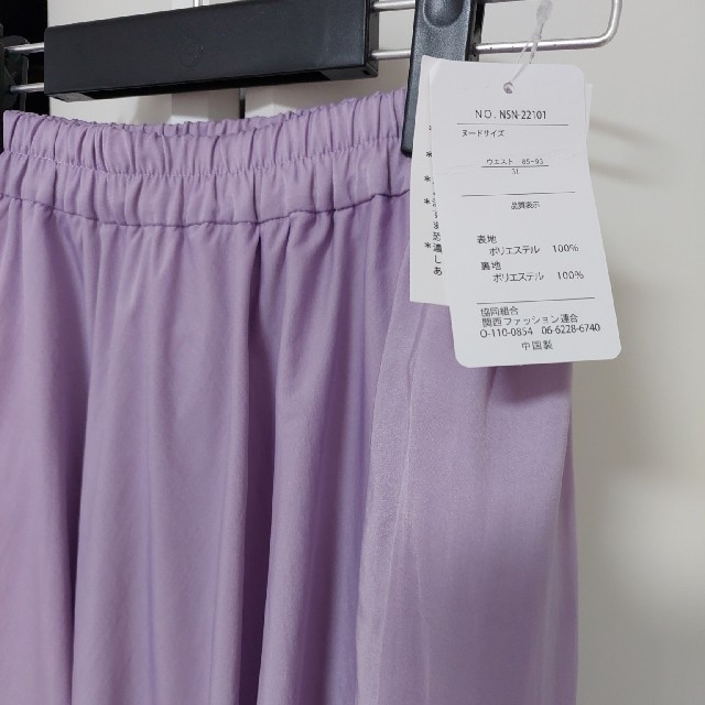 ニッセン(ニッセン)のスカート 大きいサイズ ビンテージサテンロング丈スカート レディースのスカート(ロングスカート)の商品写真