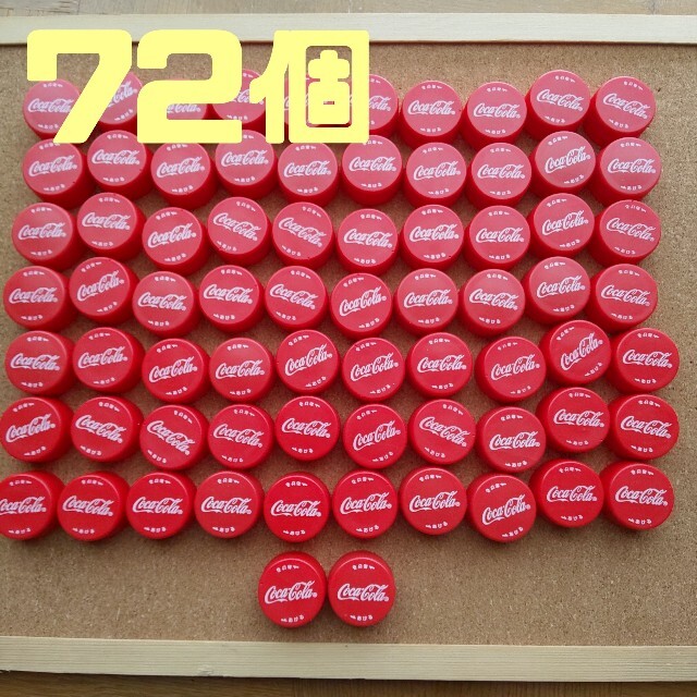 コカ・コーラ - 【コカ・コーラ】72個ペットボトル キャップ 赤 コカ・コーラ - 【コカ・コーラ】72個ペットボトル キャップ 赤
