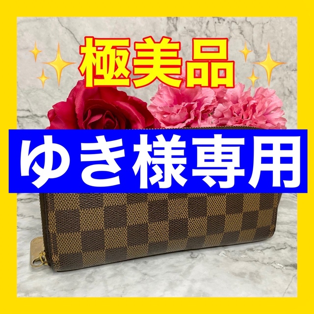 ✨極美品 付属品有✨ルイヴィトン ダミエ ジッピーウォレット 長財布 ラウンド