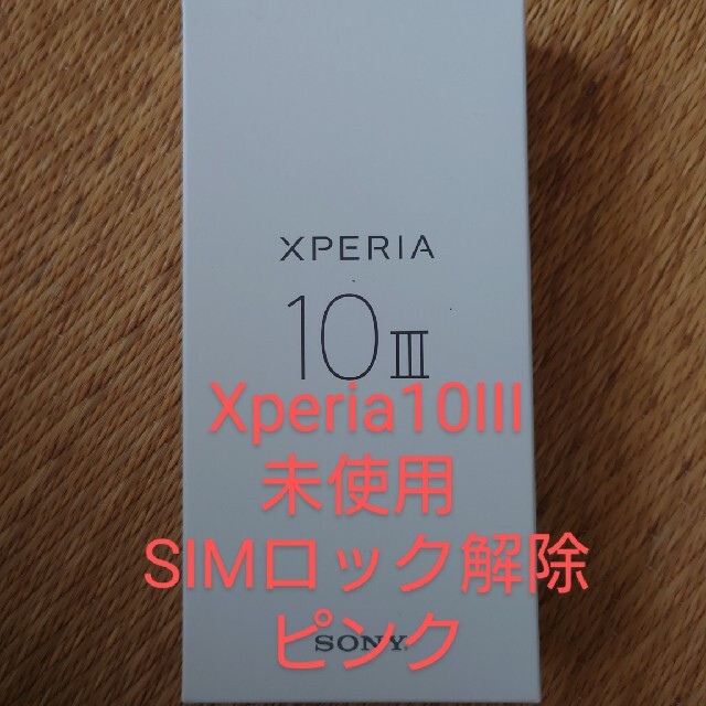 Xperia 10 III