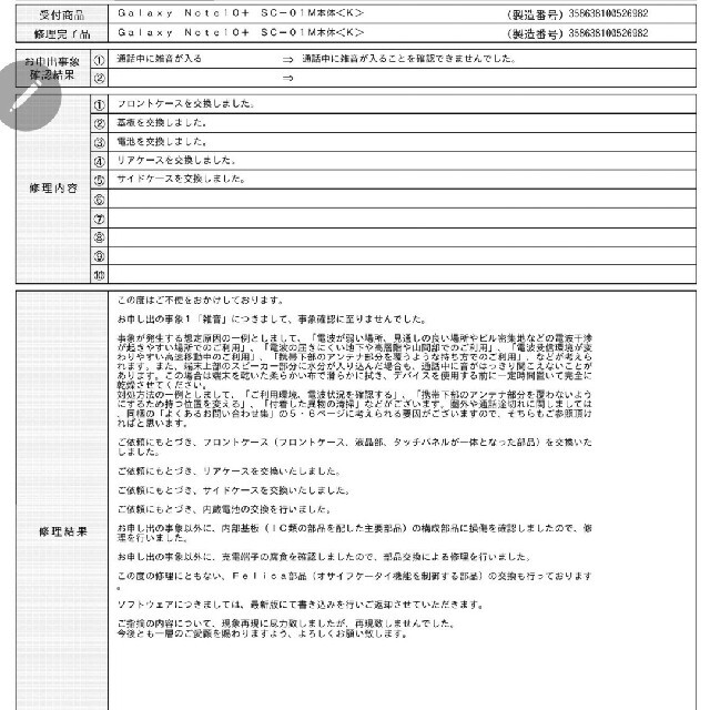 SAMSUNG Galaxy Note10＋ SC-01M Aura Black 【お買い得！】 49.0%割引
