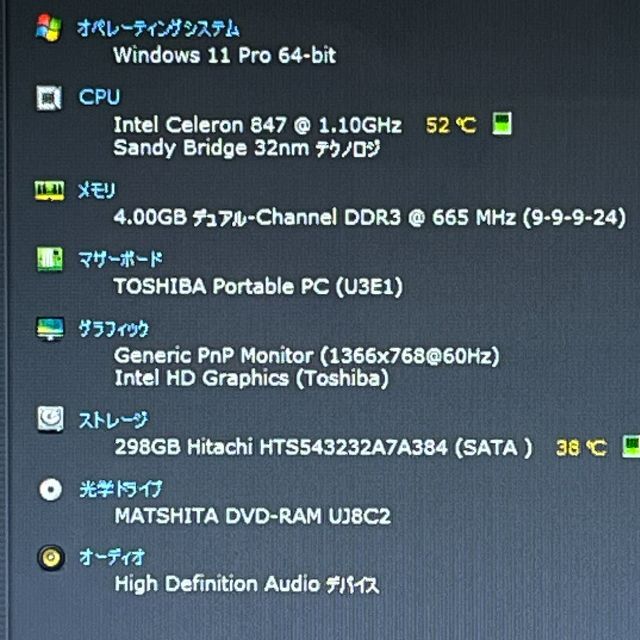 東芝(トウシバ)のWEBカメラ搭載⭐️在宅ワーク向け初心者向け⭐東芝⭐ホワイト⭐ノートパソコン スマホ/家電/カメラのPC/タブレット(ノートPC)の商品写真