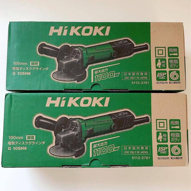 HiKOKi 100mm 電気ディスクグラインダ G10SH6