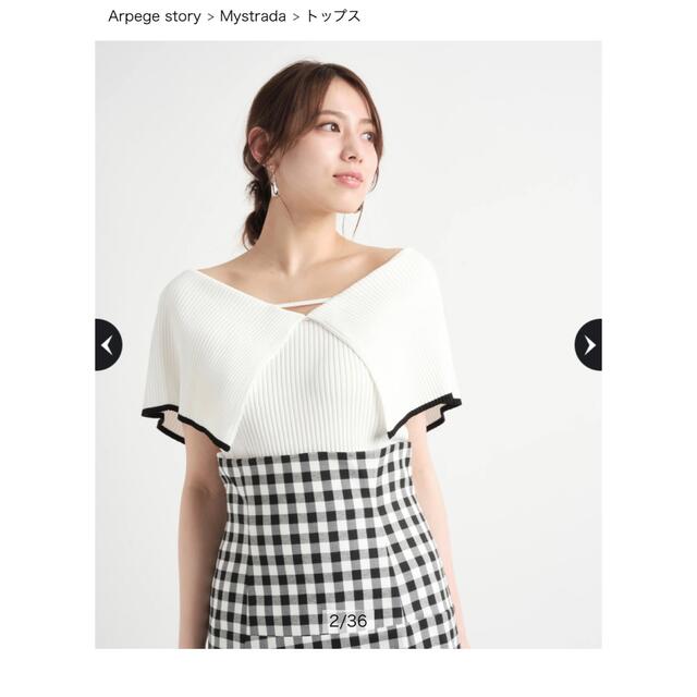 マイストラーダ カットソー 新品